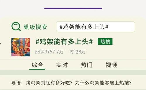 吃瓜热搜,揭秘娱乐圈幕后真相