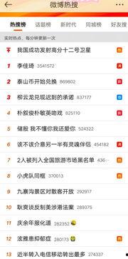 合集爆料热搜,揭秘热门事件背后的真相与热议焦点