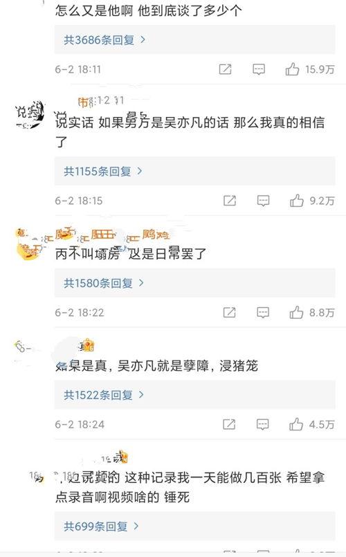 爆料平台热搜,爆料平台热门事件深度解析