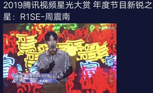 偶像爆料热搜,揭秘娱乐圈背后的惊人真相