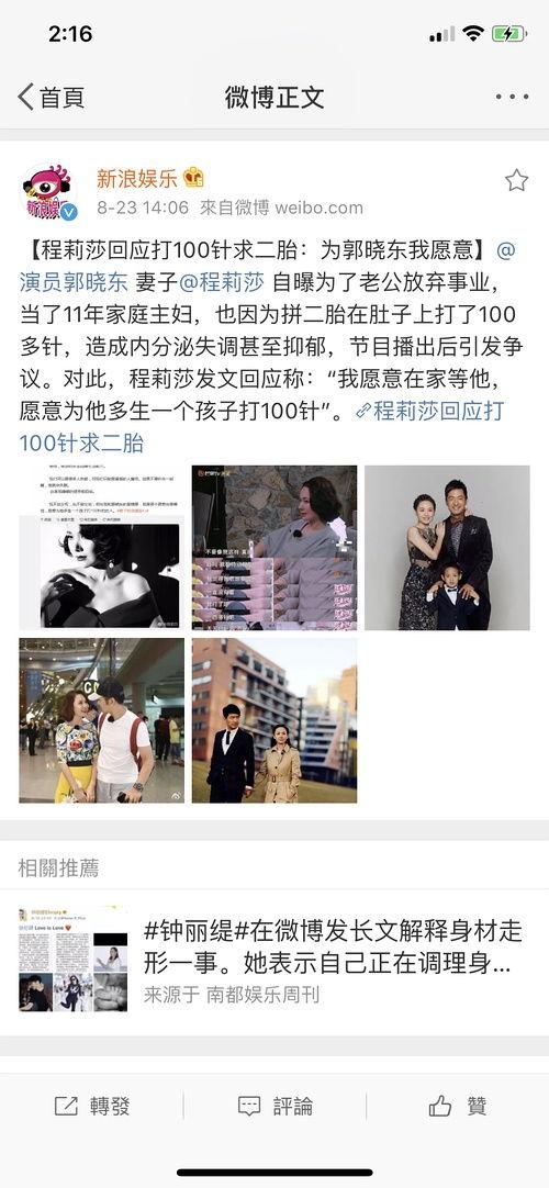 明星黑料合集,明星黑料合集深度剖析
