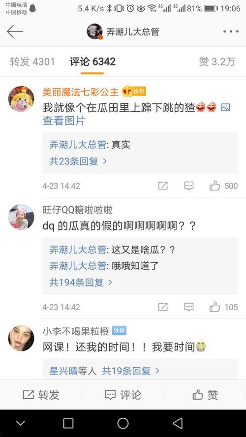 每日吃瓜热搜,揭秘娱乐圈最新热点事件