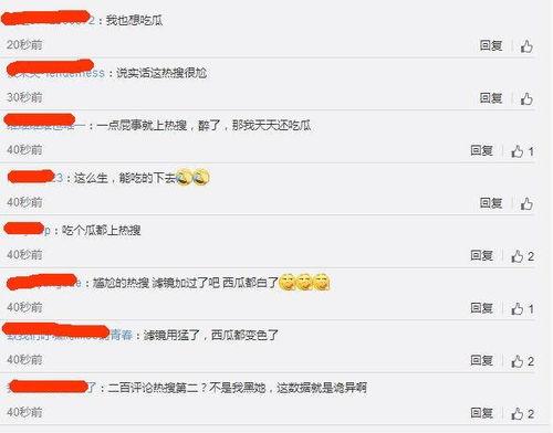 每日吃瓜热搜,揭秘娱乐圈最新热点事件