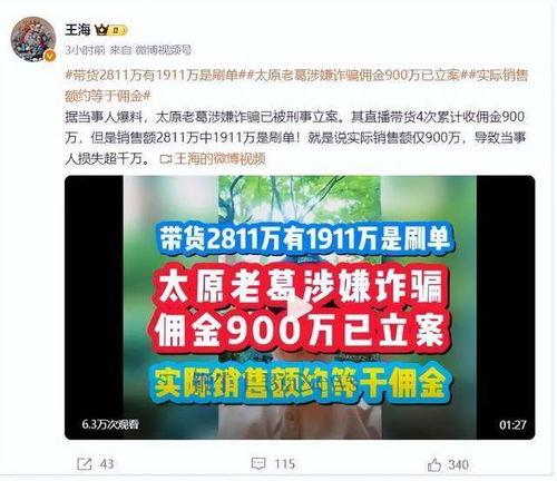 网红瓜爆料2025,揭秘娱乐圈惊天秘密