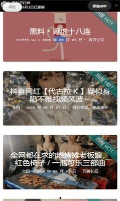 黑料实时,揭开真相背后的惊人内幕